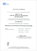 ISO 14001 인증서 사진